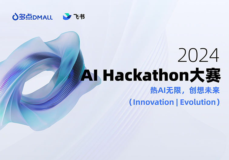 DMALL partners with FIT to hold the AI Hackathon competition to explore the innovation of "Retail + AI". 