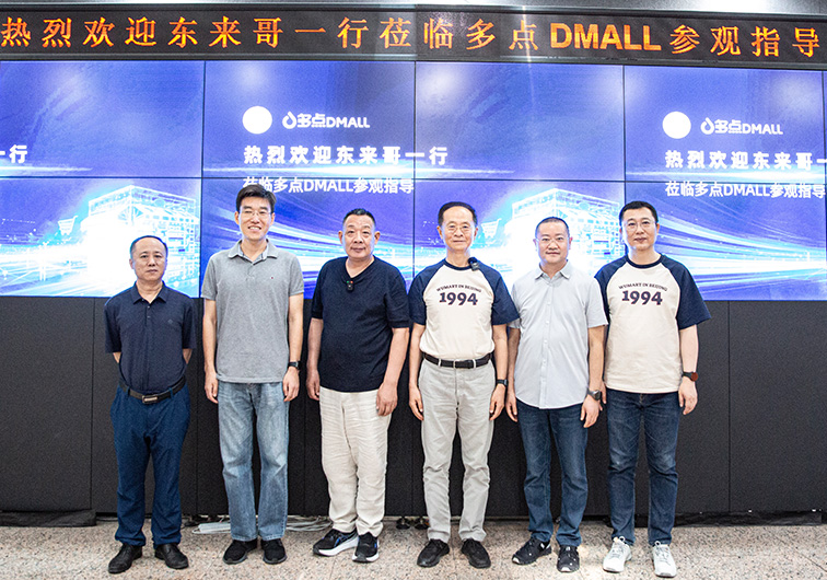 Yu Donglai visited DMALL to discuss how digital intelligence can make business better! 