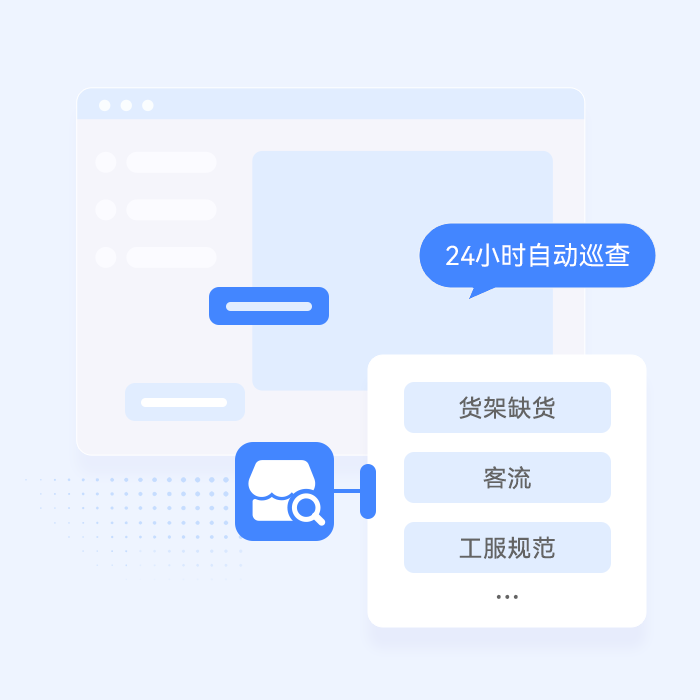 自动排查各类隐患