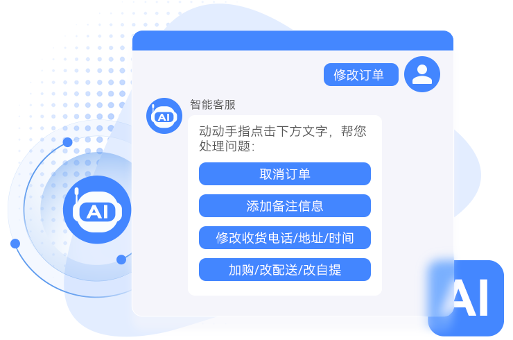 AI优化客服全流程，降本增效提质