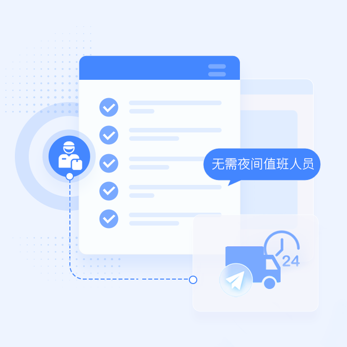 自助夜收无需夜间值班人员