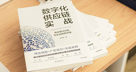 多点数智 × 物美数字化升级 入选中欧供应链创新案例