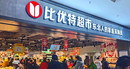 多点数智与比优特达成合作，仓储数智化项目正式启动