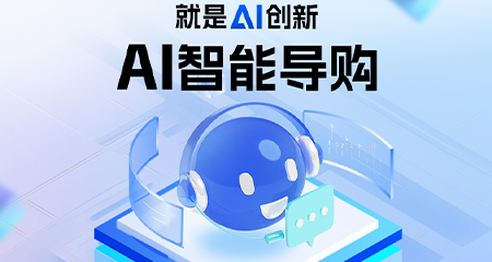多点DMALL AI智能导购，真正实现“货找人”