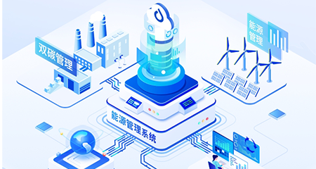多点能源管理系统获评2023碳中和解决方案奖