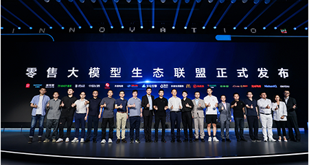 Retail Large Model Alliance Established: Initiated by Volcano Engine with technical support from DMALL. 