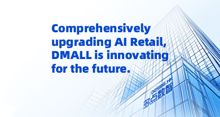 DMALL Announces 2025 Interim Results