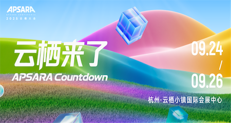 云栖大会 | 从商品到门店：多点数智以AI驱动零售端到端变革