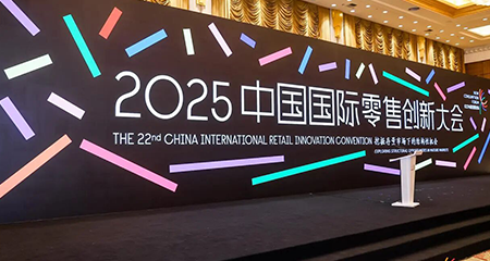 多点数智“AI补货+出清”入选2025年度中国零售数字化及新技术应用创新案例