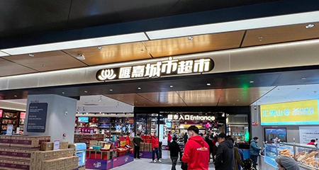 汇嘉时代：复杂供应链的“通关密码”