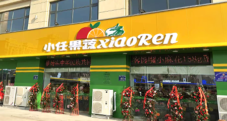 Xiaoren Fruit: A Digital Reinvention of Freshness