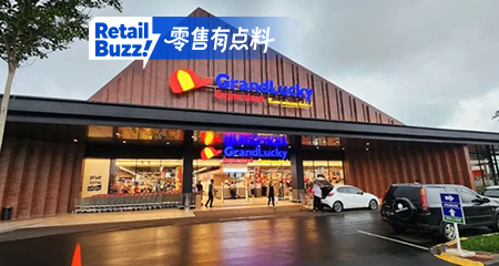 一块披萨撬动CBD｜印尼超市GrandLucky如何把高端超市做成白领的“公共食堂”？