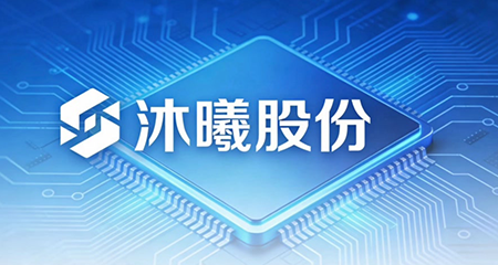 多点数智与沐曦股份达成战略合作，场景牵引与算力底座深度融合