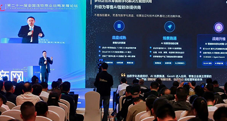 多点数智：AI智能体将重构零售决策与执行