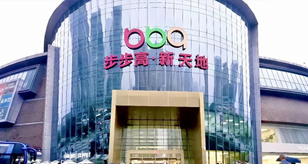 Dmall OS圆满上线！多点数智携手步步高奔赴新征程